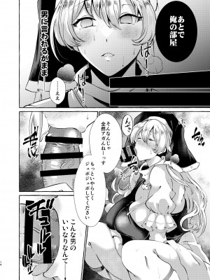 [くろかん]妄想に 肢体を委ねて(東方project)[DL版]_13