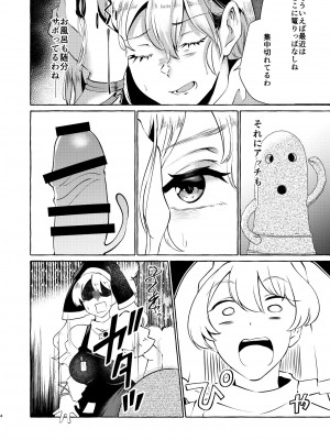 [くろかん]妄想に 肢体を委ねて(東方project)[DL版]_03