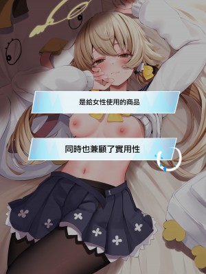 [鳴島かんな] ''もっと''わるいこヒフミ (ブルーアーカイブ) [中国翻訳]_17
