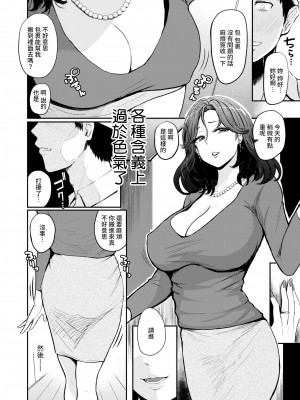 [西沢みずき] パイもり ～巨乳100%～ [中国翻訳] [無修正] [DL版]_076