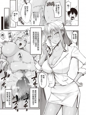 [西沢みずき] パイもり ～巨乳100%～ [中国翻訳] [無修正] [DL版]_121