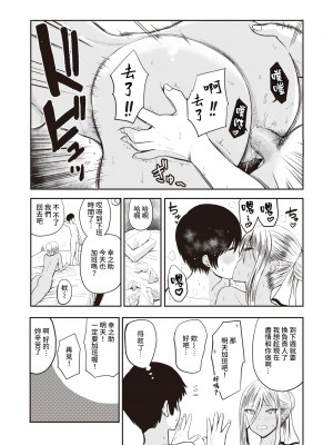 [西沢みずき] パイもり ～巨乳100%～ [中国翻訳] [無修正] [DL版]_127
