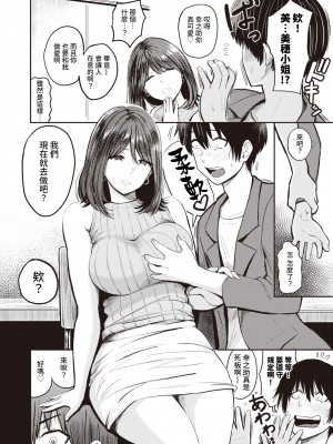 [西沢みずき] パイもり ～巨乳100%～ [中国翻訳] [無修正] [DL版]_130
