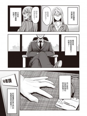 [西沢みずき] パイもり ～巨乳100%～ [中国翻訳] [無修正] [DL版]_159