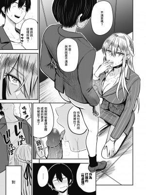 [西沢みずき] パイもり ～巨乳100%～ [中国翻訳] [無修正] [DL版]_161