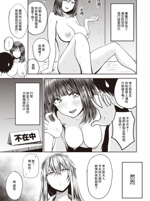[西沢みずき] パイもり ～巨乳100%～ [中国翻訳] [無修正] [DL版]_163