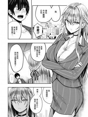 [西沢みずき] パイもり ～巨乳100%～ [中国翻訳] [無修正] [DL版]_164