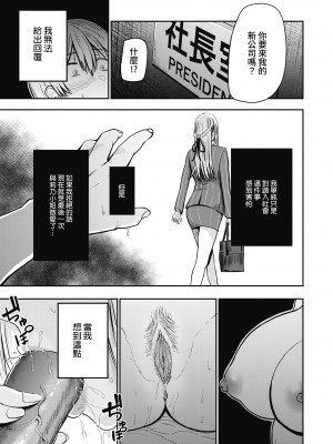 [西沢みずき] パイもり ～巨乳100%～ [中国翻訳] [無修正] [DL版]_165
