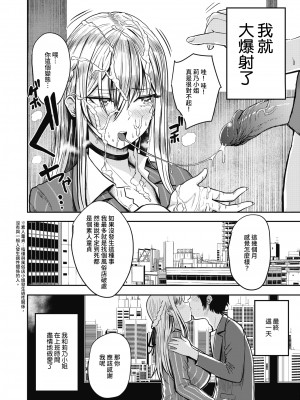 [西沢みずき] パイもり ～巨乳100%～ [中国翻訳] [無修正] [DL版]_166