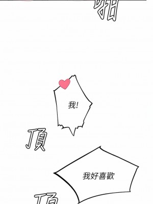 海女實習生 35-36話_35_03