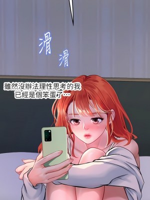 海女實習生 35-36話_35_13