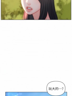 入贅女婿 30-33話_31_04