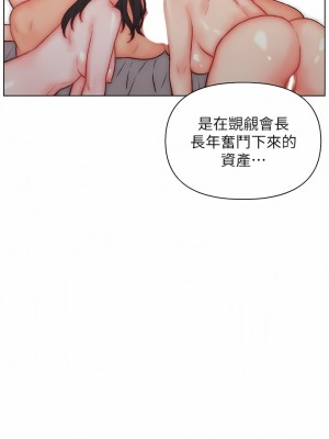 入贅女婿 30-33話_32_02