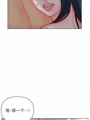 入贅女婿 30-33話_33_06