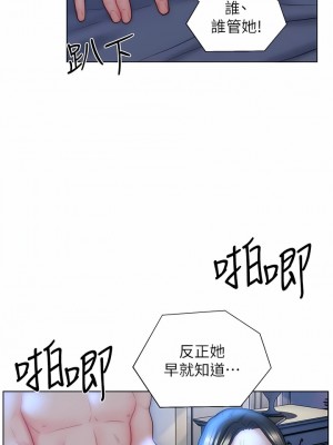 入贅女婿 30-33話_33_08