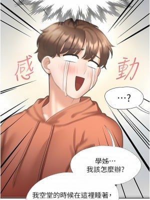 同居上下舖 28-29話_28_02
