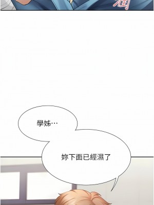 同居上下舖 28-29話_29_07