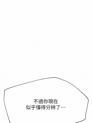 姊姊們的調教 64-65話_64_08