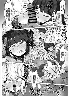 [モモかん (モモのすけ)] シンフォギア 援交えっち本 [DL版][中国翻訳]_17