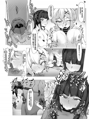 [モモかん (モモのすけ)] シンフォギア 援交えっち本 [DL版][中国翻訳]_07