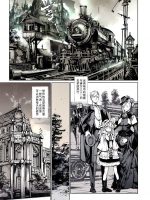 [70年式悠久機関 (おはぎさん)] ビアトリスの姫館 2 [中国翻訳] [DL版]_05