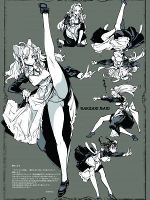 [70年式悠久機関 (おはぎさん)] ビアトリスの姫館 2 [中国翻訳] [DL版]_49
