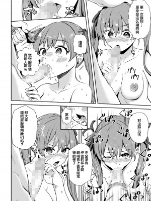 [シルバードッグ] 混浴温泉で托卵されたかもしれない (カッコウの許嫁) [中国翻訳]_08