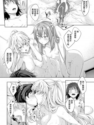 [あきのそら] 姉季折々 + 8P小冊子 [中国翻訳] [無修正] [DL版]_070