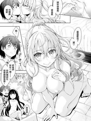 [あきのそら] 姉季折々 + 8P小冊子 [中国翻訳] [無修正] [DL版]_121