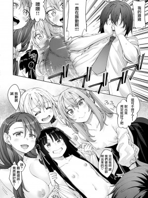 [あきのそら] 姉季折々 + 8P小冊子 [中国翻訳] [無修正] [DL版]_144