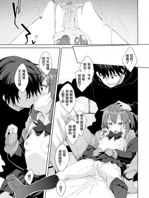 [あきのそら] 姉季折々 + 8P小冊子 [中国翻訳] [無修正] [DL版]_209