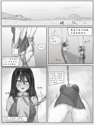 [RA.in] 奴隶少女的励志人生 [中国語]_06