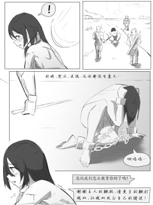 [RA.in] 奴隶少女的励志人生 [中国語]_13