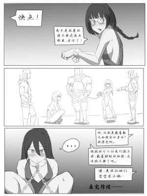 [RA.in] 奴隶少女的励志人生 [中国語]_15