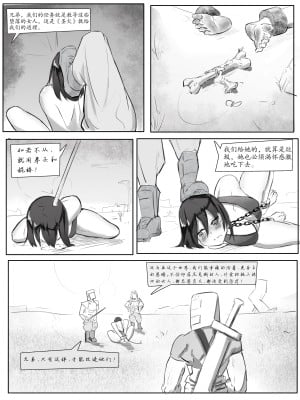 [RA.in] 奴隶少女的励志人生 [中国語]_10