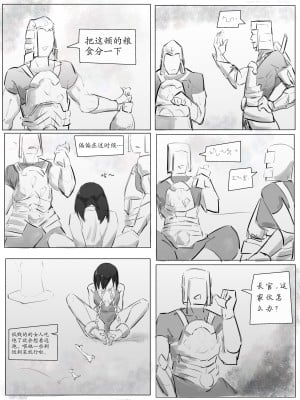 [RA.in] 奴隶少女的励志人生 [中国語]_09