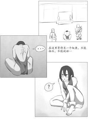 [RA.in] 奴隶少女的励志人生 [中国語]_14