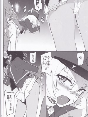[きょくちょ局 (きょくちょ)] BC媚薬自由学園 (ガールズ&パンツァー)_08