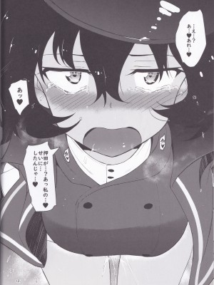 [きょくちょ局 (きょくちょ)] BC媚薬自由学園 (ガールズ&パンツァー)_12
