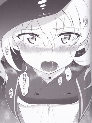 [きょくちょ局 (きょくちょ)] BC媚薬自由学園 (ガールズ&パンツァー)_13