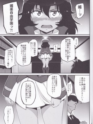 [きょくちょ局 (きょくちょ)] BC媚薬自由学園 (ガールズ&パンツァー)_03