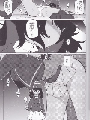 [きょくちょ局 (きょくちょ)] BC媚薬自由学園 (ガールズ&パンツァー)_07