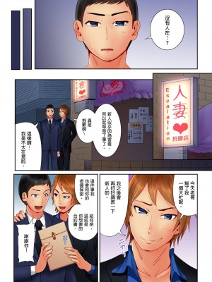 [トミヒロ、] 本番アリの寝取られ風俗研修～夫に秘密でシてください…｜在床上進行的NTR風俗研修_請別告訴我老公… [中国翻訳]_48
