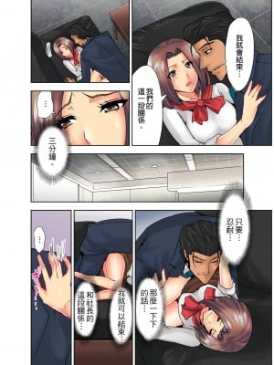 [葵抄] なぜ人妻を喘がせる男は出世するのか～経営者が実践するNTRメソッド～｜為什麼能讓人妻嬌喘的男人比較容易出人頭地_經營者的NTR實踐方法_ [中国翻訳]_64
