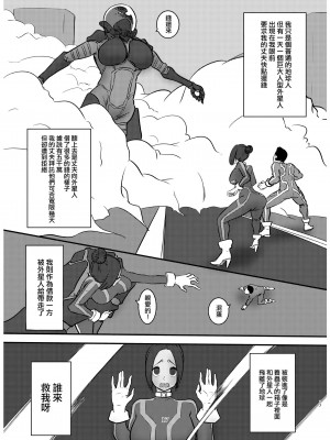 [きよし] 圧倒的体格差性行 [沒有漢化]_02
