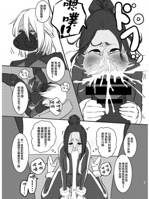 [きよし] 圧倒的体格差性行 [沒有漢化]_06