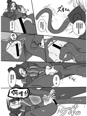 [きよし] 圧倒的体格差性行 [沒有漢化]_08