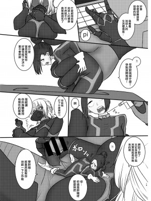 [きよし] 圧倒的体格差性行 [沒有漢化]_04