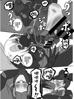 [きよし] 圧倒的体格差性行 [沒有漢化]_12
