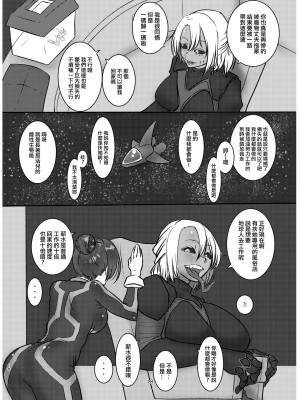 [きよし] 圧倒的体格差性行 [沒有漢化]_03